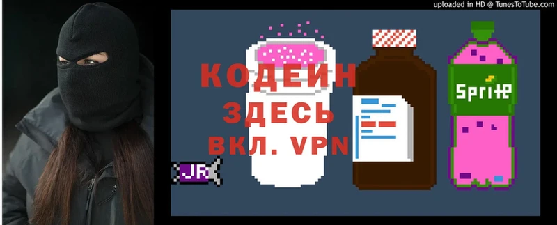 Кодеиновый сироп Lean Purple Drank  что такое наркотик  Гвардейск 