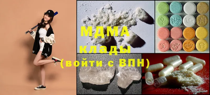 MDMA crystal  omg рабочий сайт  Гвардейск 